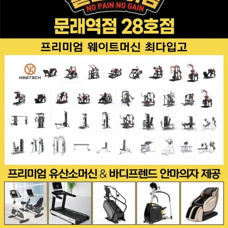 헬스보이짐 문래점 pt 11회 + 헬스 3개월 양도합니다