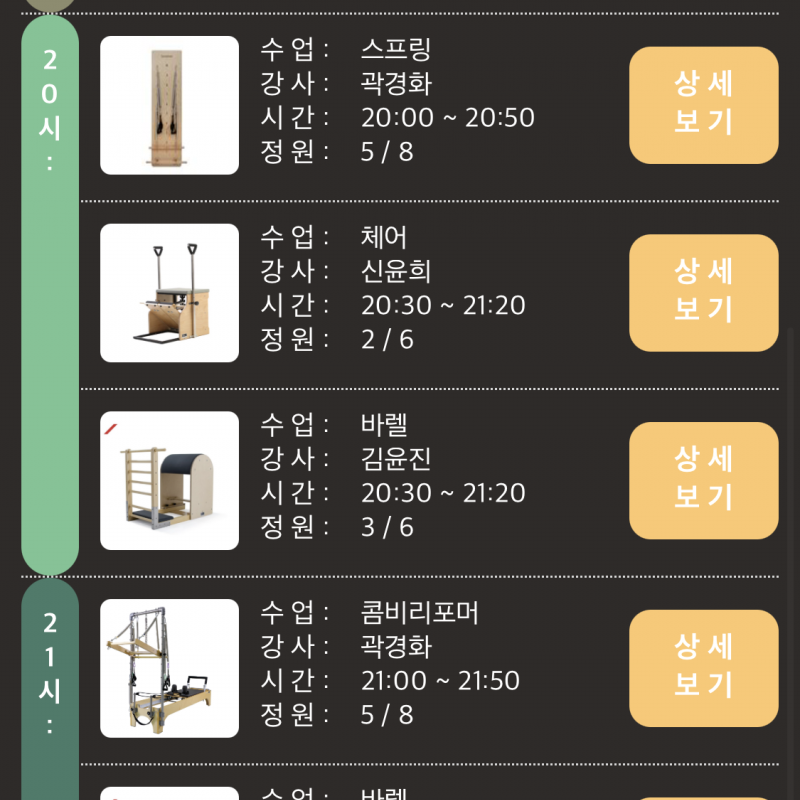 필라테스 퀸 서울역점