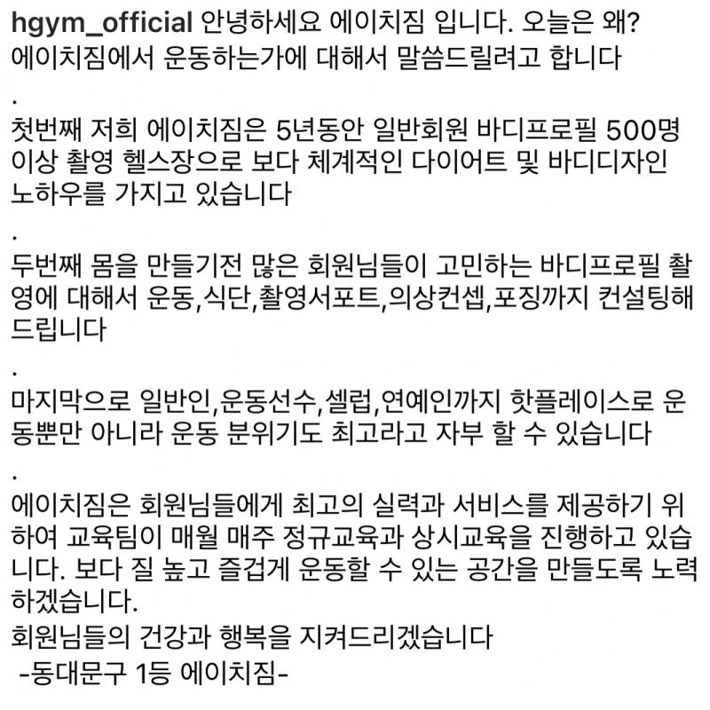 회기 에이치짐 PT 20회 양도