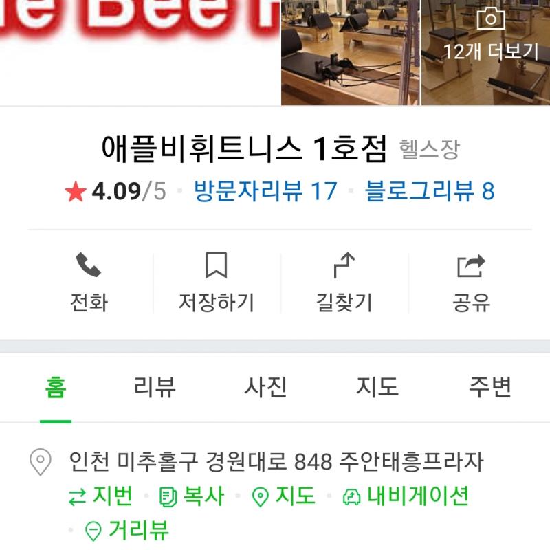 애플비 1호점 13개월 양도 합니다