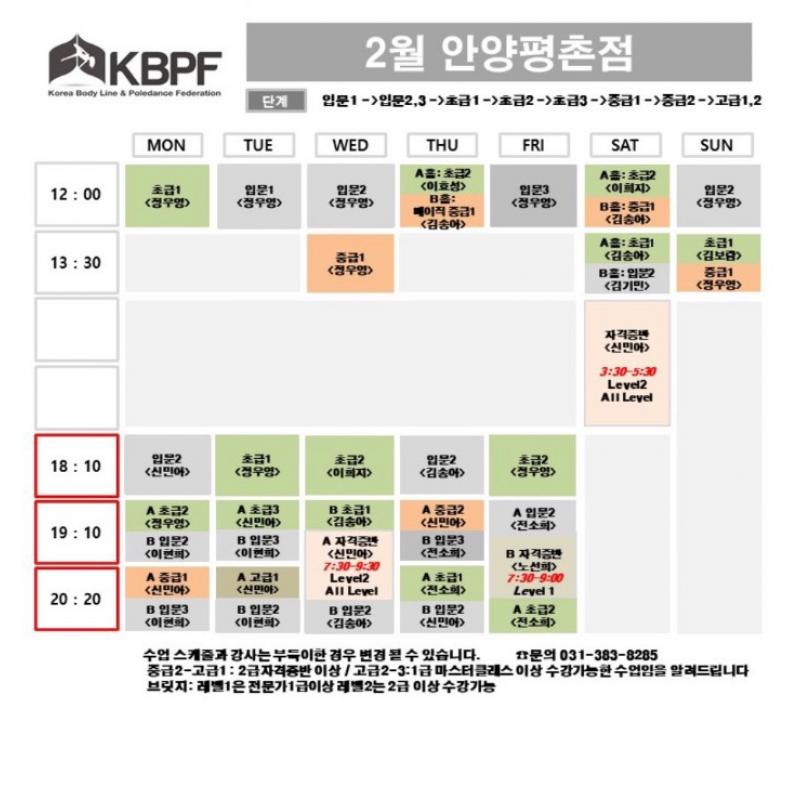 대한폴댄스연맹 평촌점 양도 구합니다