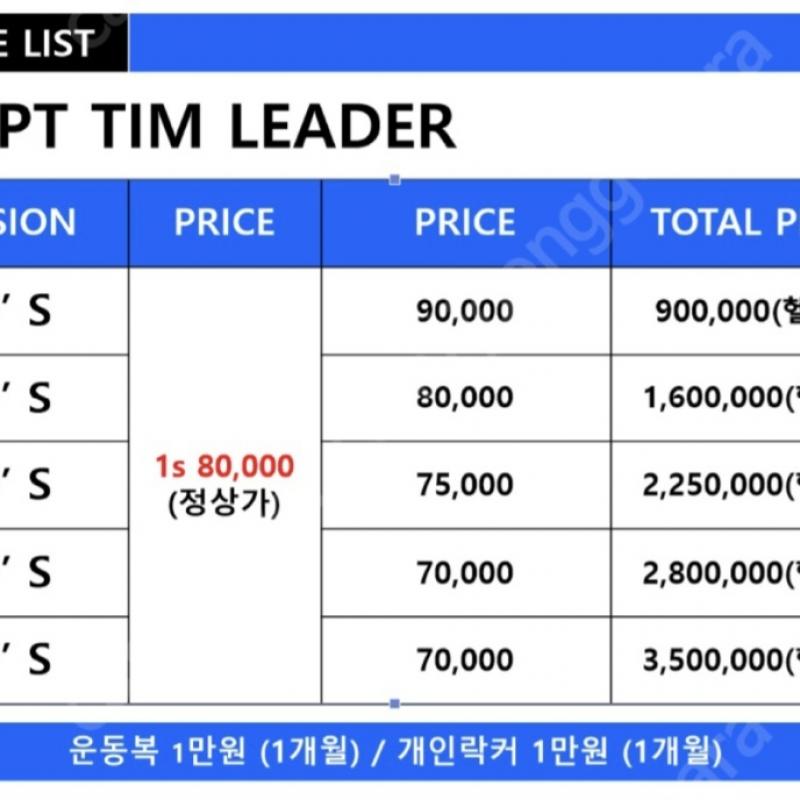 머슬프로짐 pt 55회 판매합니다