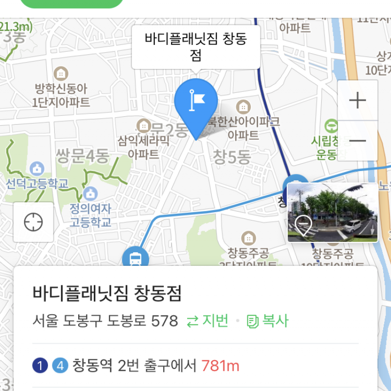 창동 바디플래닛짐 21회 양도