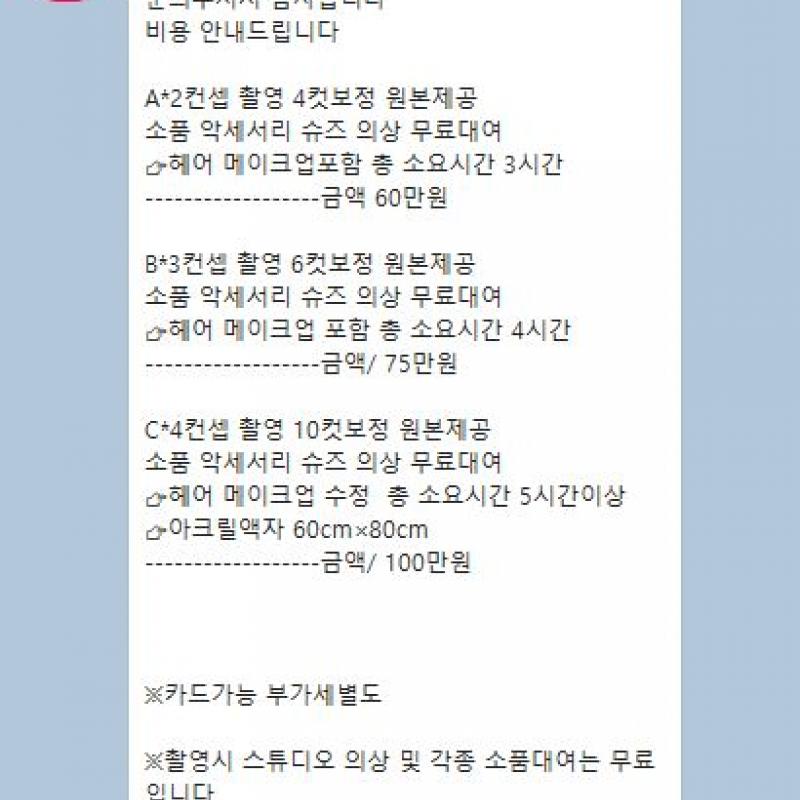 안양 UV 크레이션 바디프로필 양도합니다.