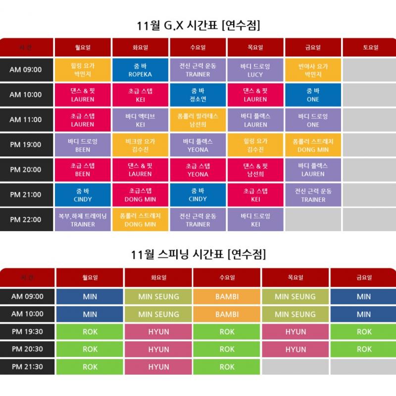 헬로우짐 연수점 프리미엄 GX 양도합니다