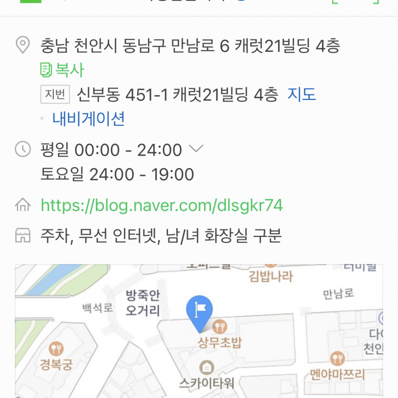 천안 신부점 헬스보이짐 개인PT 15회 양도합니다