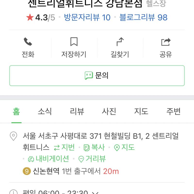 PT 1회당 3만원에 18회