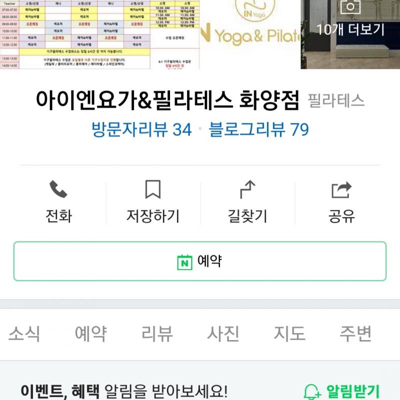 광진구 어린이대공원역 요가&필라테스 25회권