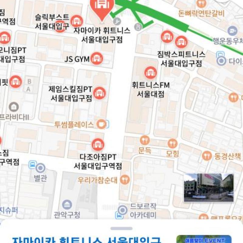 자마이카 서울대입구점 양도 급