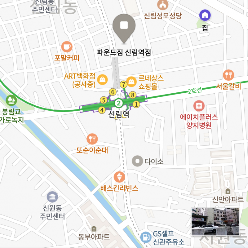 신림역근처 파운드짐 300일 양도합니다