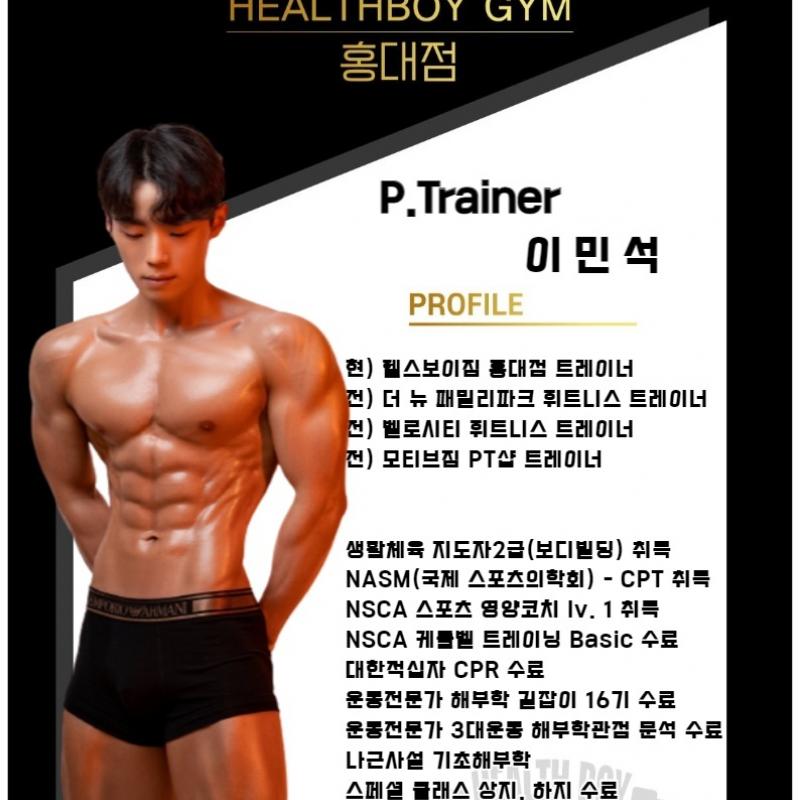 헬스3개월+pt34회 양도합니다