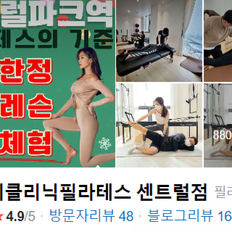 인천 송도 바디클리닉 필라테스 양도 39회/6개월/1.2.3호점 모두사용가능