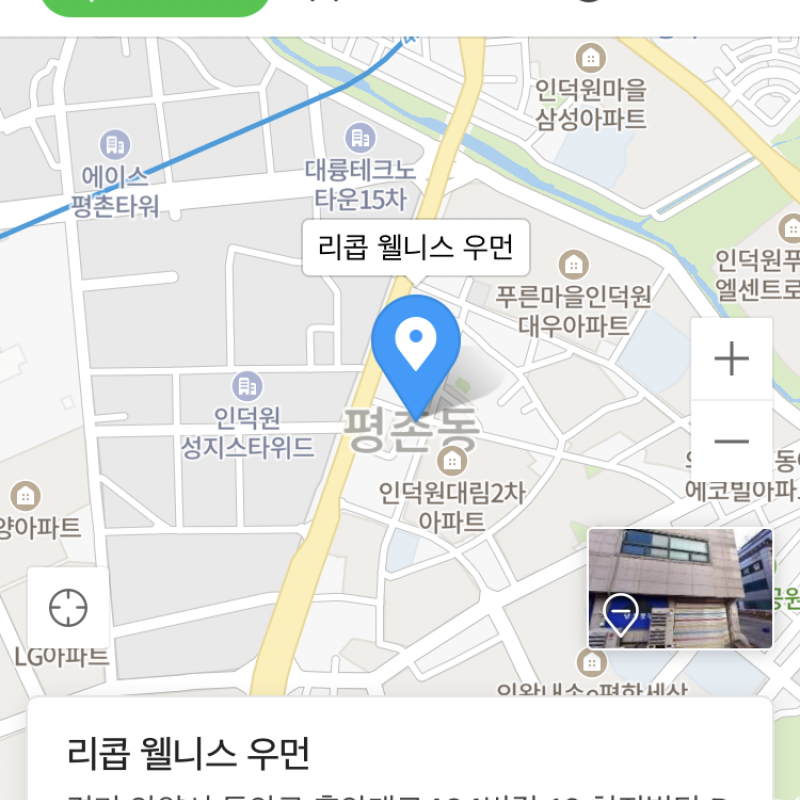 안양 범계 평촌 인덕원 리콥 웰니스 우먼 pt 양도합니다