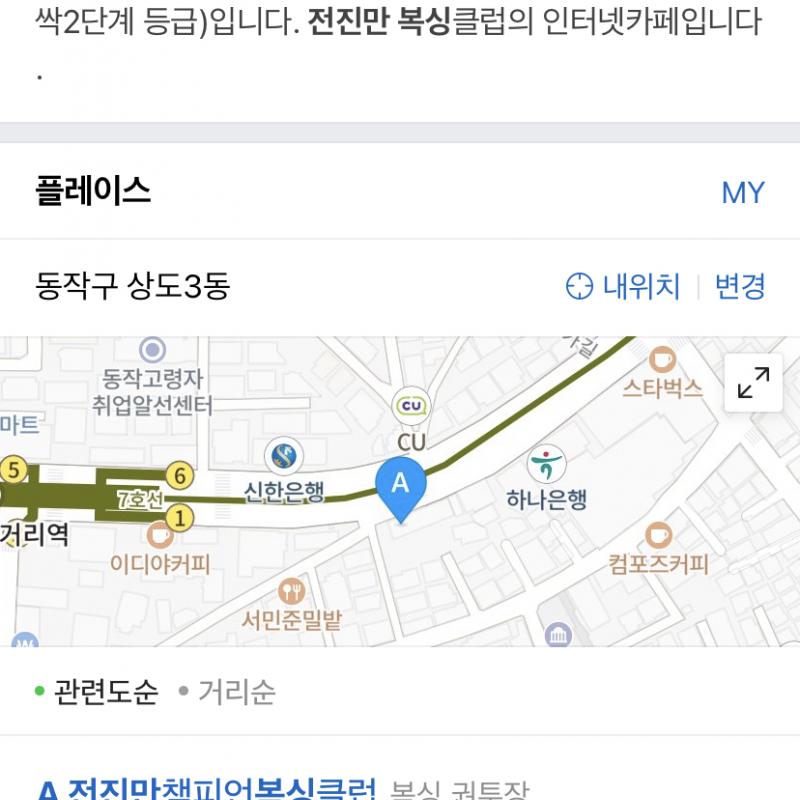 전진만 챔피언 복싱클럽 양도