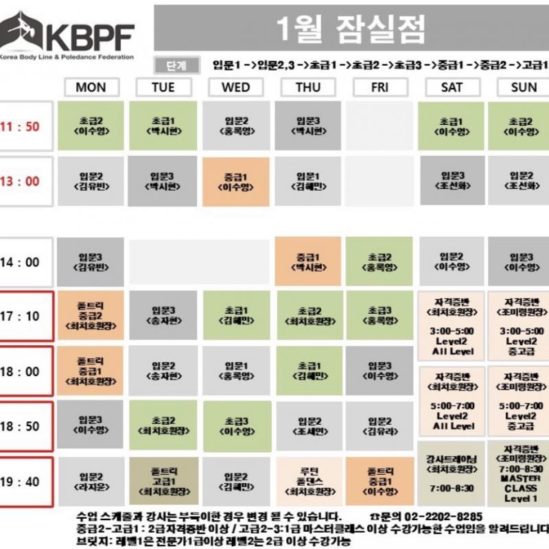 대한폴댄스연맹 16회권 (~3/11)