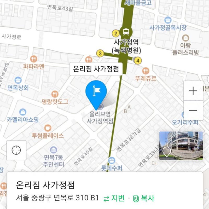 사가정 온리짐 헬스장 ★21년 5월 24일까지!★ 양도합니다.