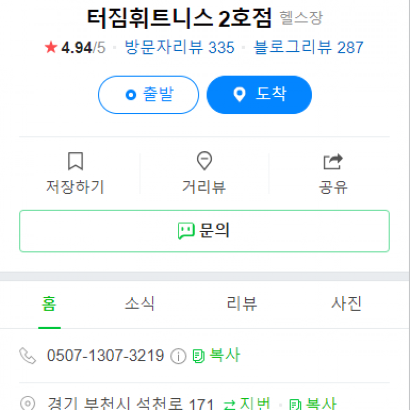 11개월 회원권 양도합니다.