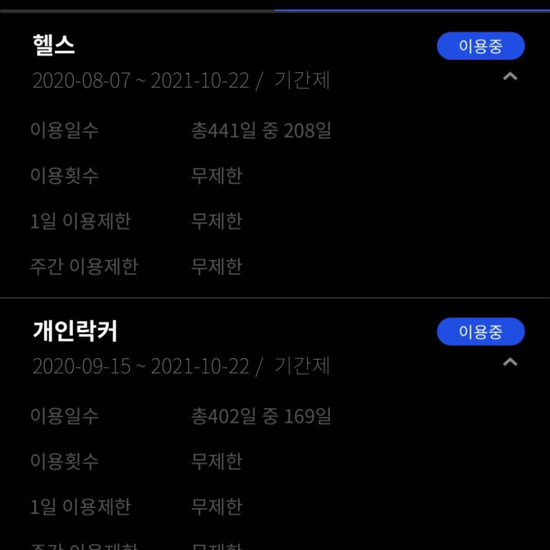 고투 전지점 프리패스 7.5개월 + 락카 13만원!!!