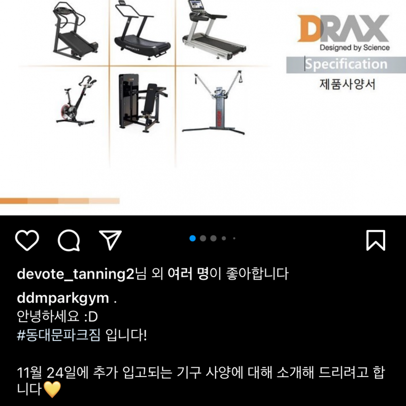 동대문 파크짐 PT 8회권 양도