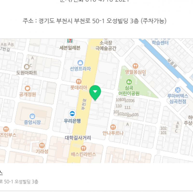 부천역 유니드 필라테스(구mh필라테스)회원권 양도