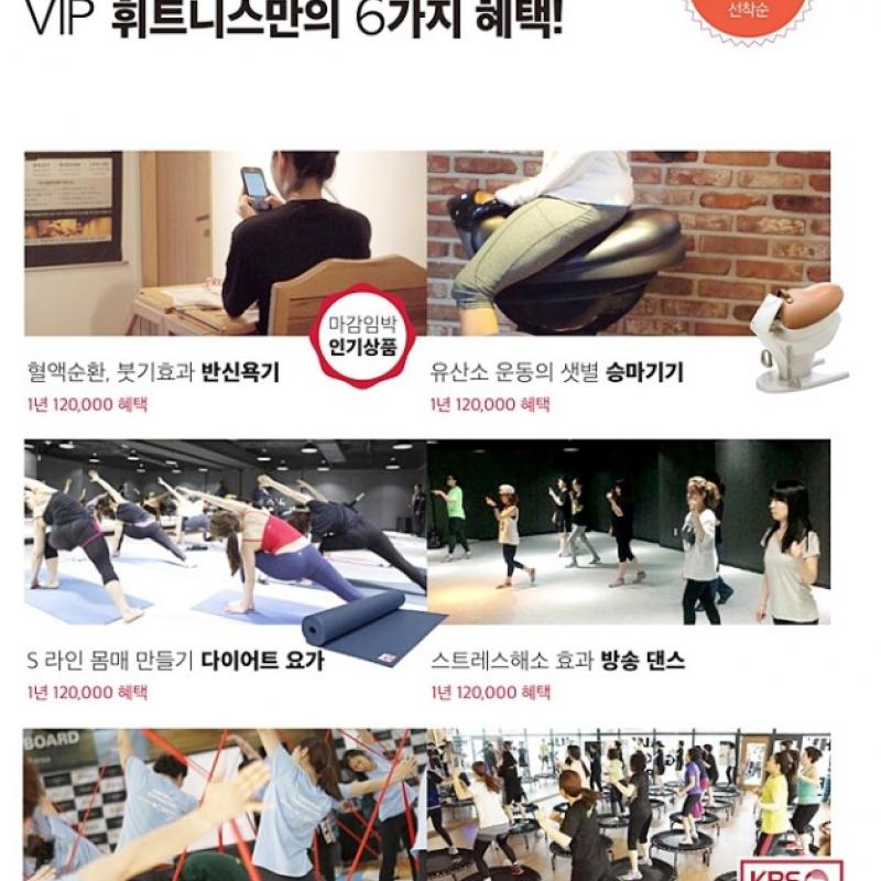 홍대VIP휘트니스 7개월치 양도합니다(3명분)