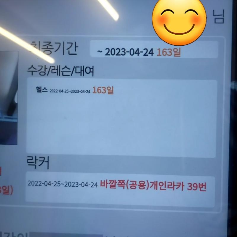 강일동 카인드짐 회원권 팝니다!