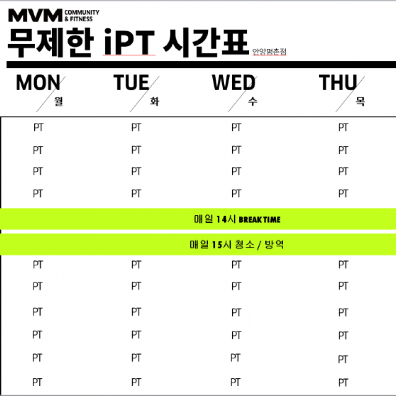 mvm안양평촌 6개월 양도합니다 ~_~