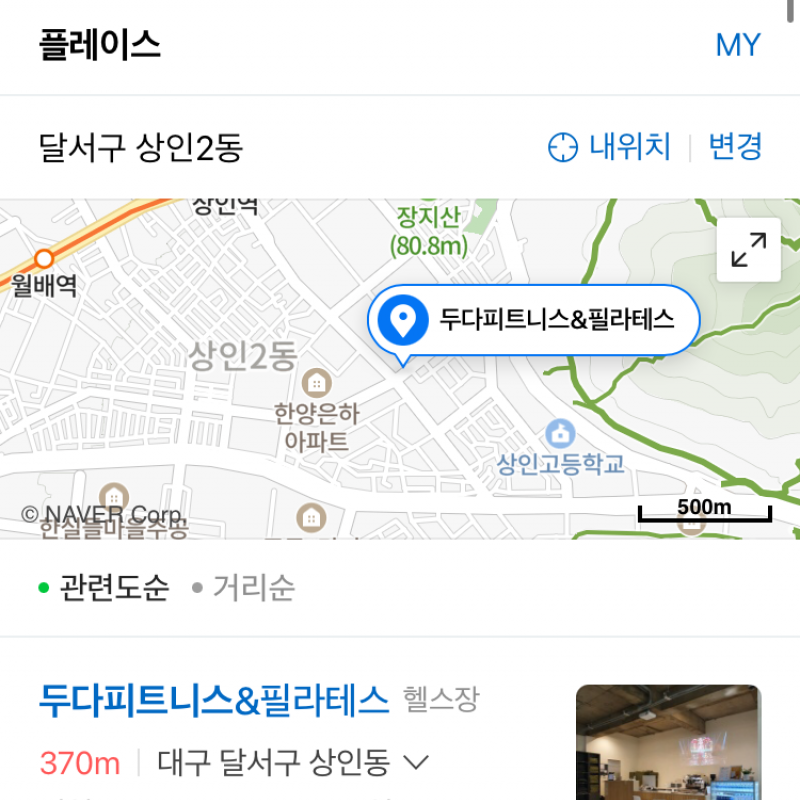 두다피트니스 상인점 양도합니다~~