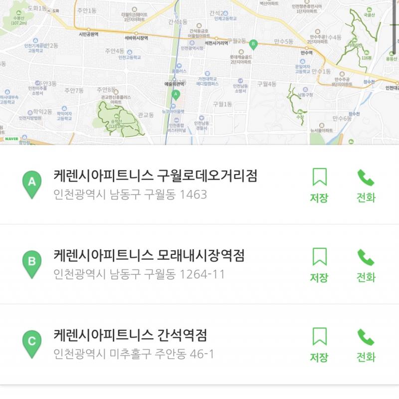 구월동 케렌시아피트니스 3개월 양도