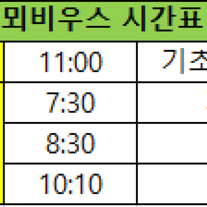 인계동 뫼비우스 주짓수 2개월(65일) 양도합니다.