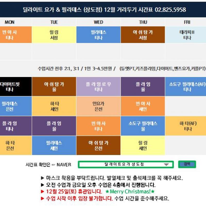 딜라이트 요가 필라테스 (2월9일까지) 매일권 양도해요