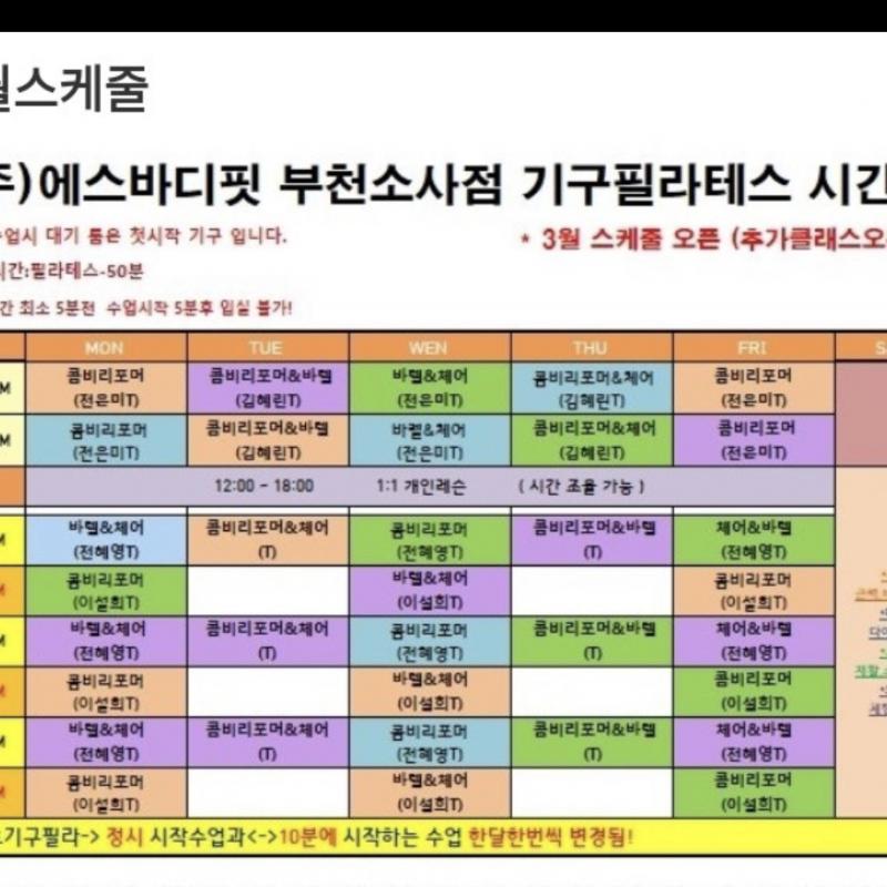 필라테스 21년 6월 9일까지 42회 양도합니다.