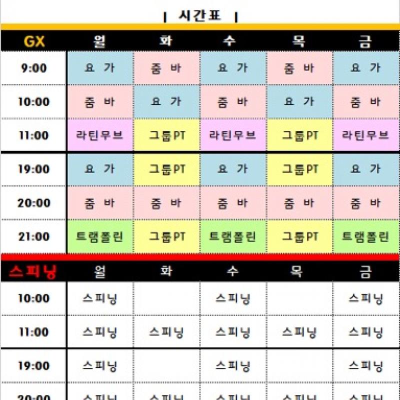 인더썬 휘트니스 관저점 vip 8개월 양도합니다