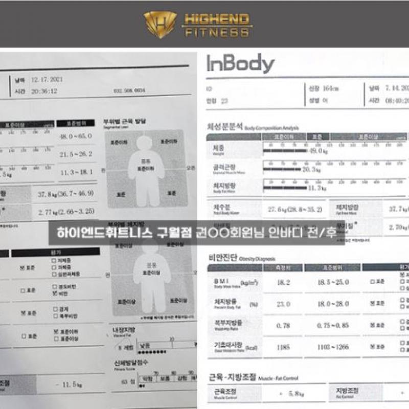 하이엔드휘트니스 구월점 1:1PT 양도 