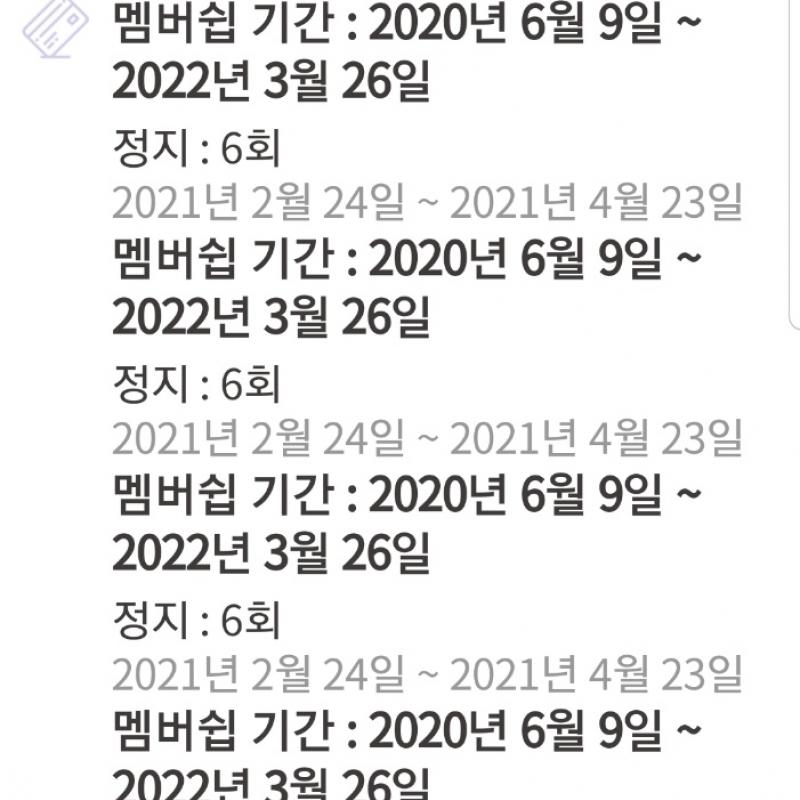 아리아요가 매봉역 10개월