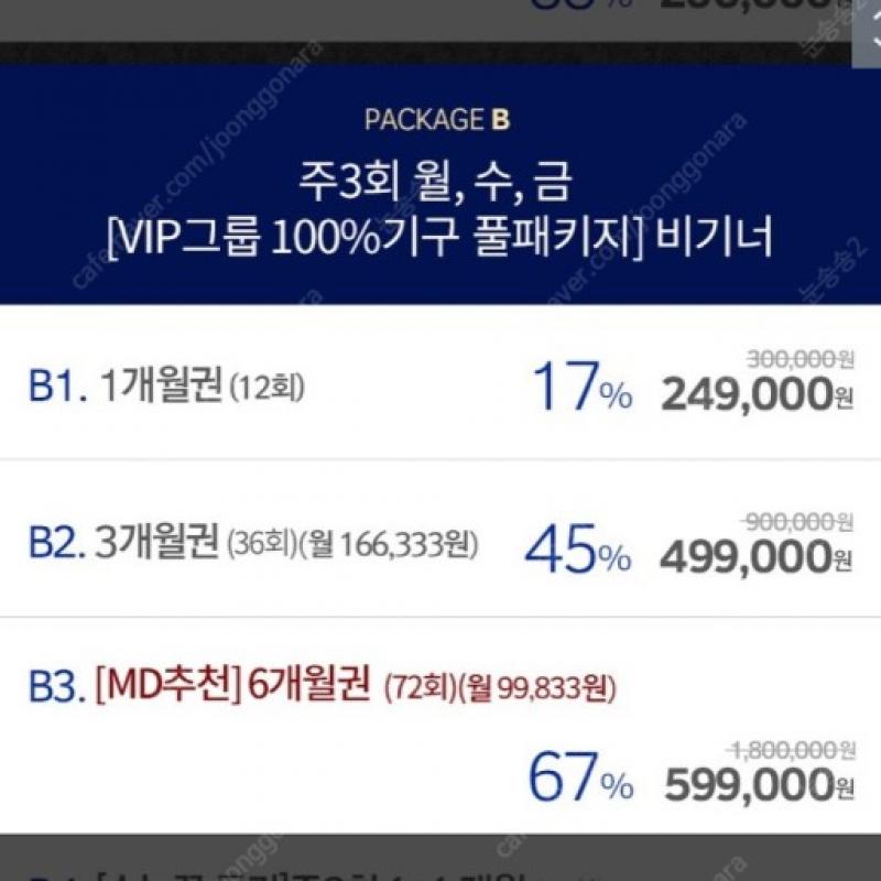 더 센터오브필라테스 부천중동점 헬스 이용권 싸게팝니다.[6개월+1개월, 총56회, 예약제],[타지역 가능]