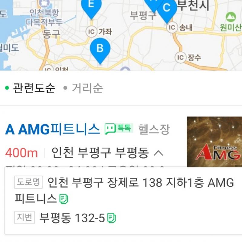 부평 AMG피트니스 PT 양도합니다.