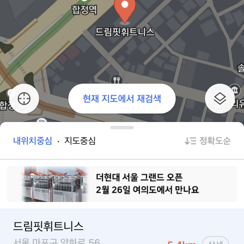 합정역 드림핏 휘트니스 필라테스권