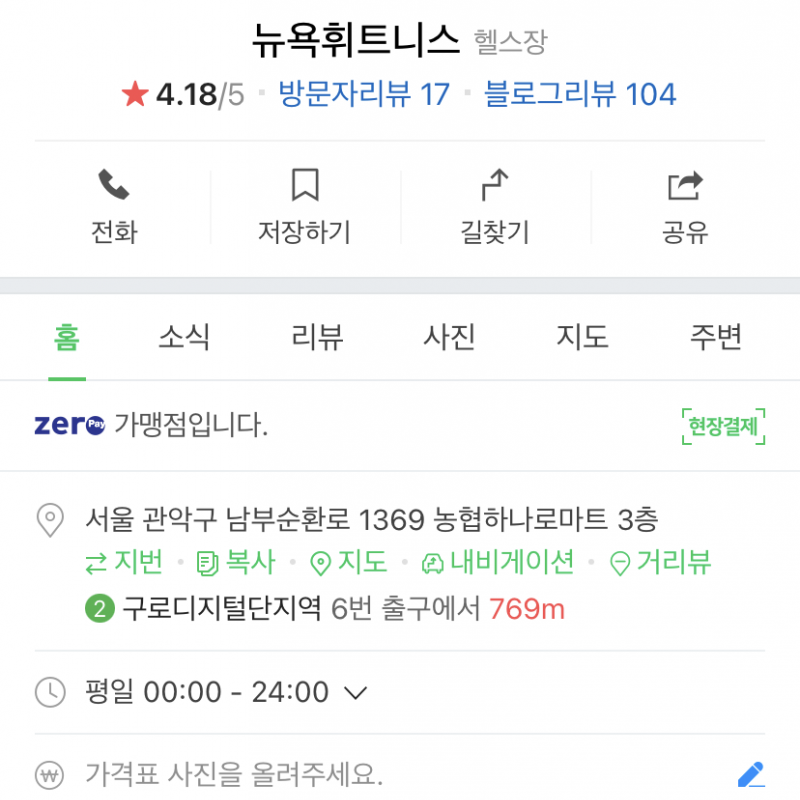 구디역 헬스 양도 약10개월 22만원