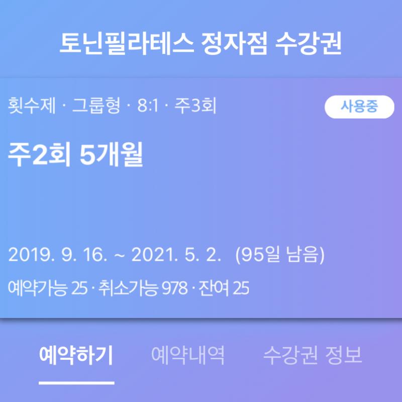 필라테스 회원권양도합니다