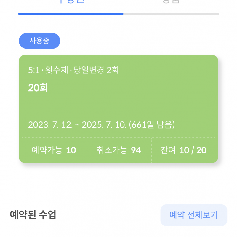 사당역 아이엠필라테스10회 양도합니다