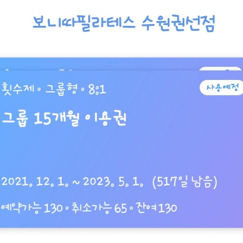 필라테스 130회권 양도합니다