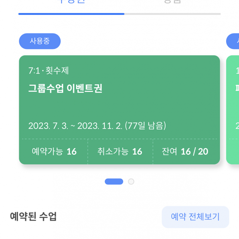 광운대역 필라테스 (개인10회 + 그룹16회 + 헬스)