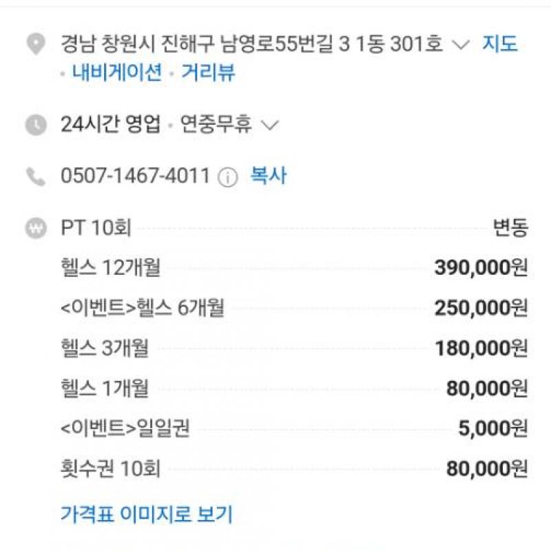 404피트니스PT(27회) +헬스3개월 양도합니다.