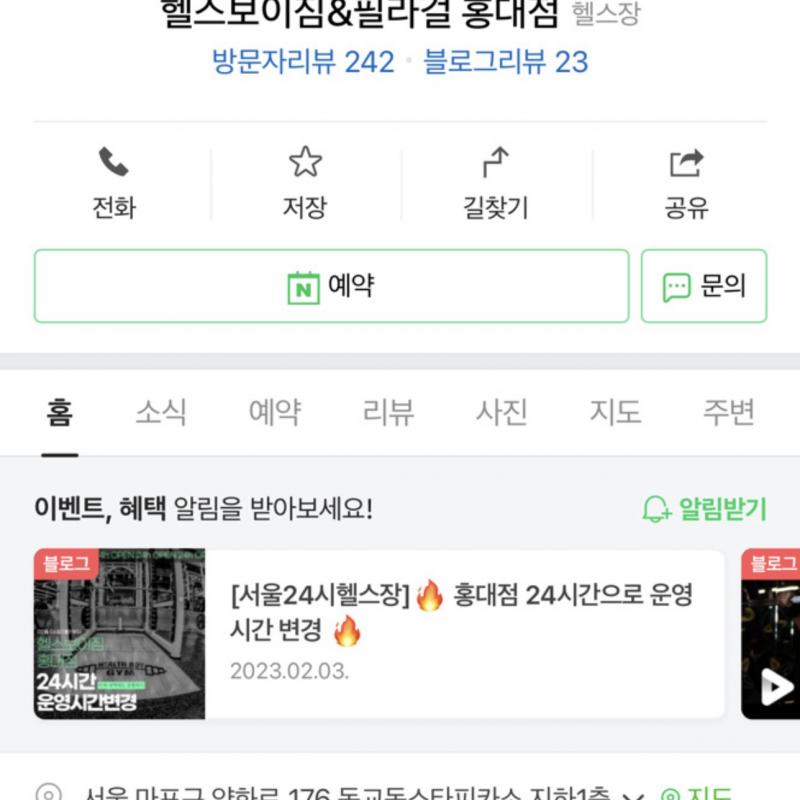 헬스3개월+pt34회 양도합니다