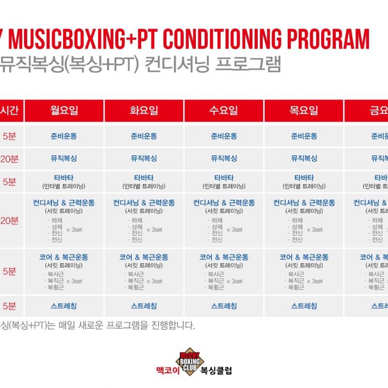 건대 맥코이복싱 양도합니다