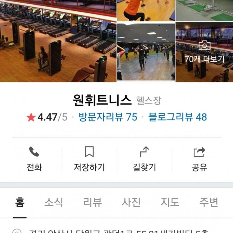 GX헬스회원권11개월