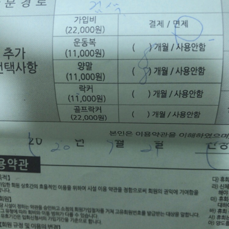 종로 종각역 인어스휘트니스 양도합니다.