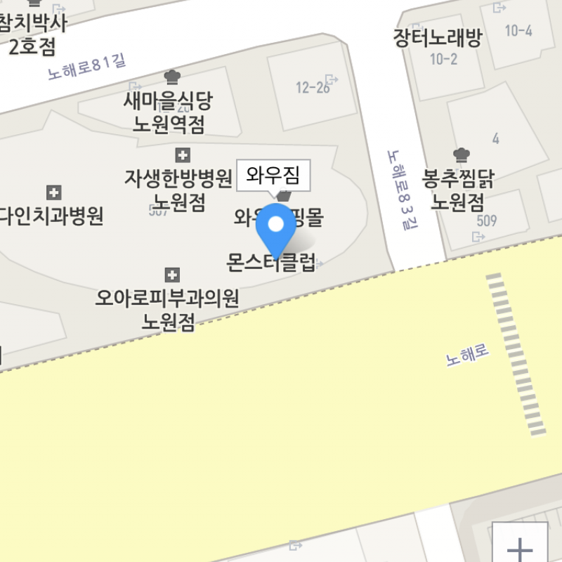 노원 와우짐 양도합니다~ 헬스스피닝이용가능