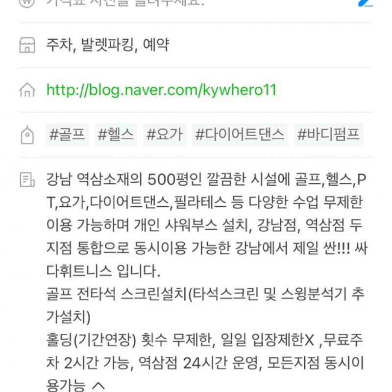 헬스 85 PT10회 헬스복 이용가능